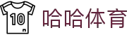 hahabet星辰大海(中国)体育官方网站-HAHABET SPORTS